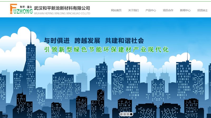武汉网站建设：企业成长的数字桥梁