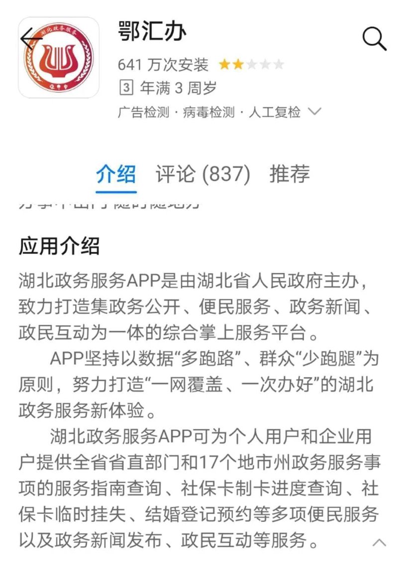 如何在竞争激烈的武汉科技市场立足？